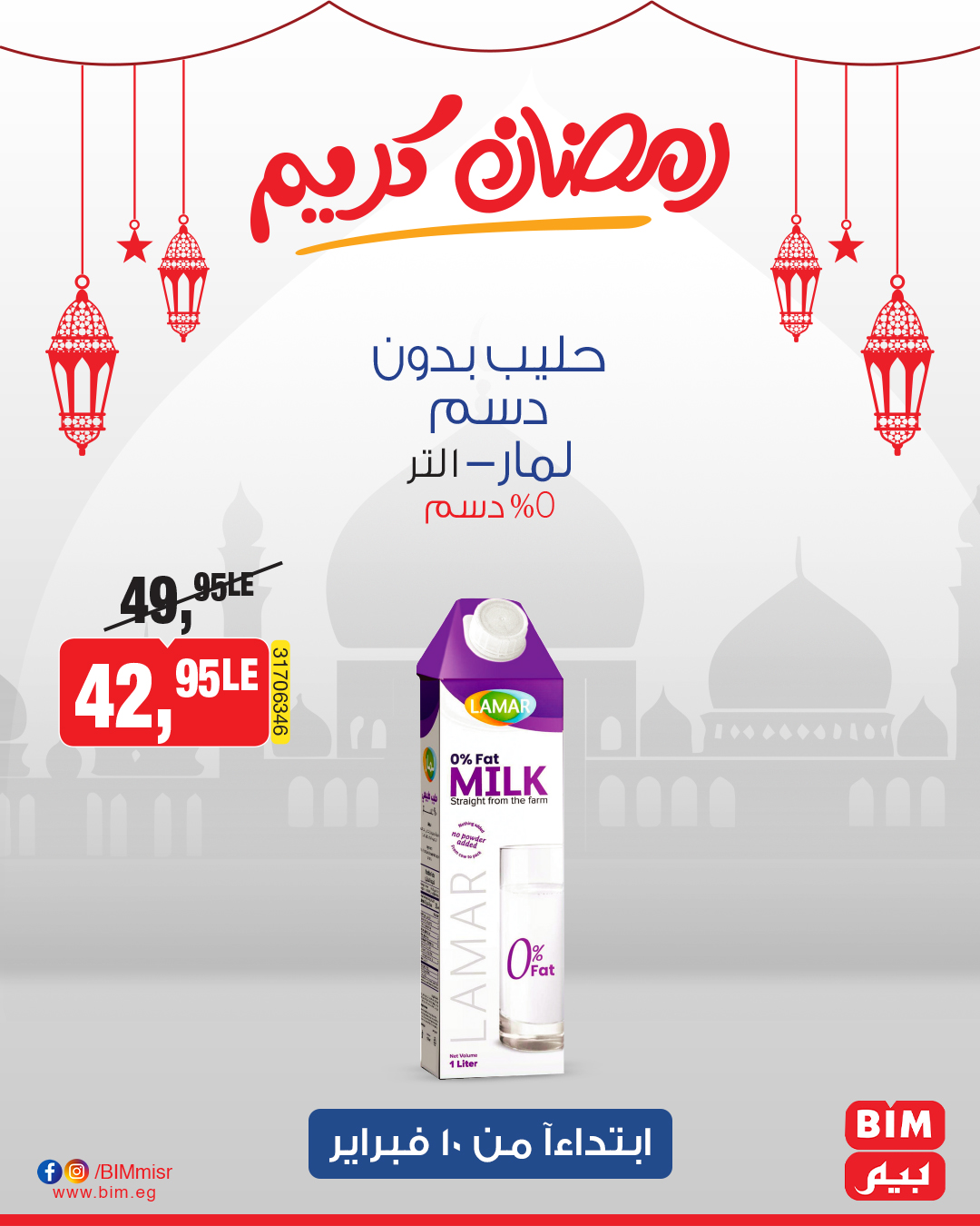 bim offers from 10feb to 10feb 2025 عروض بيم من 10 فبراير حتى 10 فبراير 2025 صفحة رقم 30